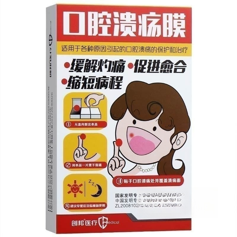 [Chuangbang] Oral Ulcer Film 1.2cm * 9 Pieces (Round)/Box Oral Ulcer Patch New and Old Packaging Random