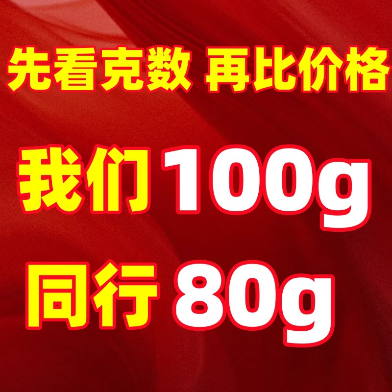 Shandong factory genuine goods donkey-hide gelatin crystal jujube granule jujube 100g donga seedless candied jujube donkey-hide gelatin jujube medlar