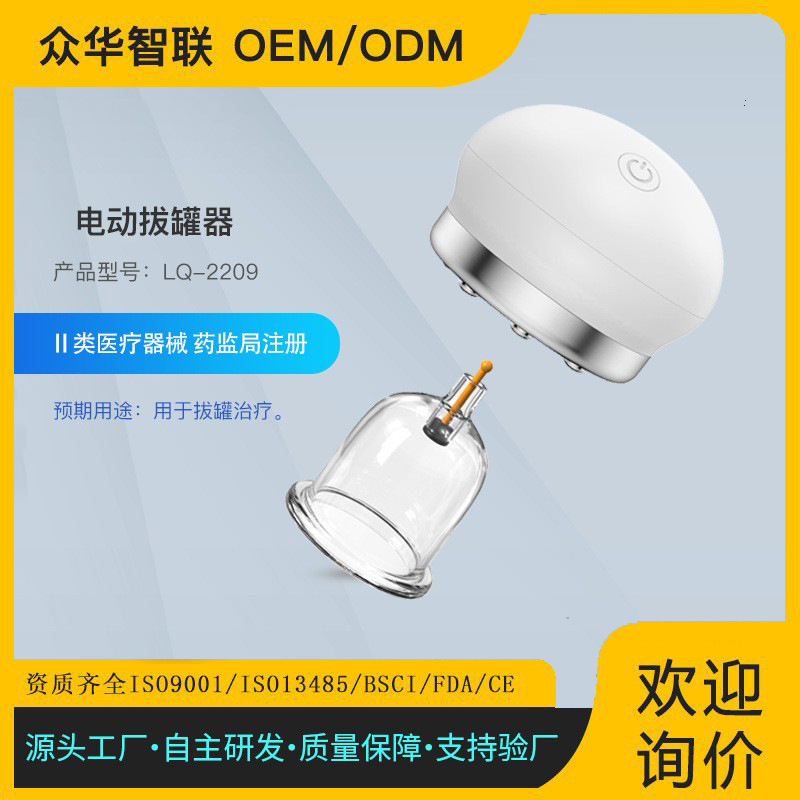 Электрический инструмент для скребка, вакуумное устройство для банки, воздушное вакуумное лечение, горячий компресс, дренаж, медицинский инструмент для физиотерапии