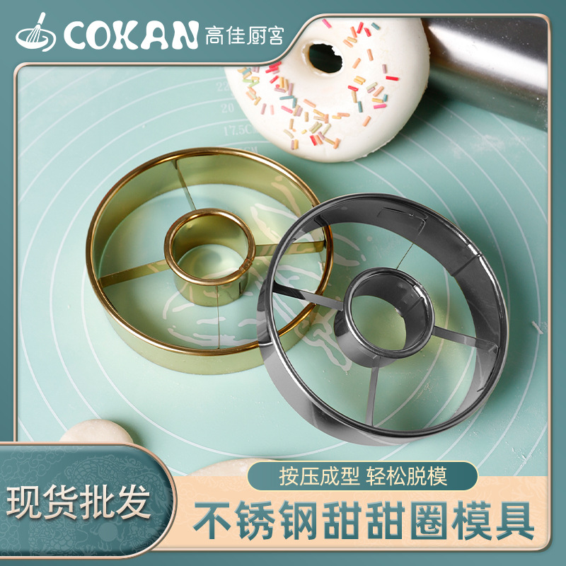 В наличии форма для пончиков из нержавеющей стали 430 для выпечки круглая форма для нарезки печенья
