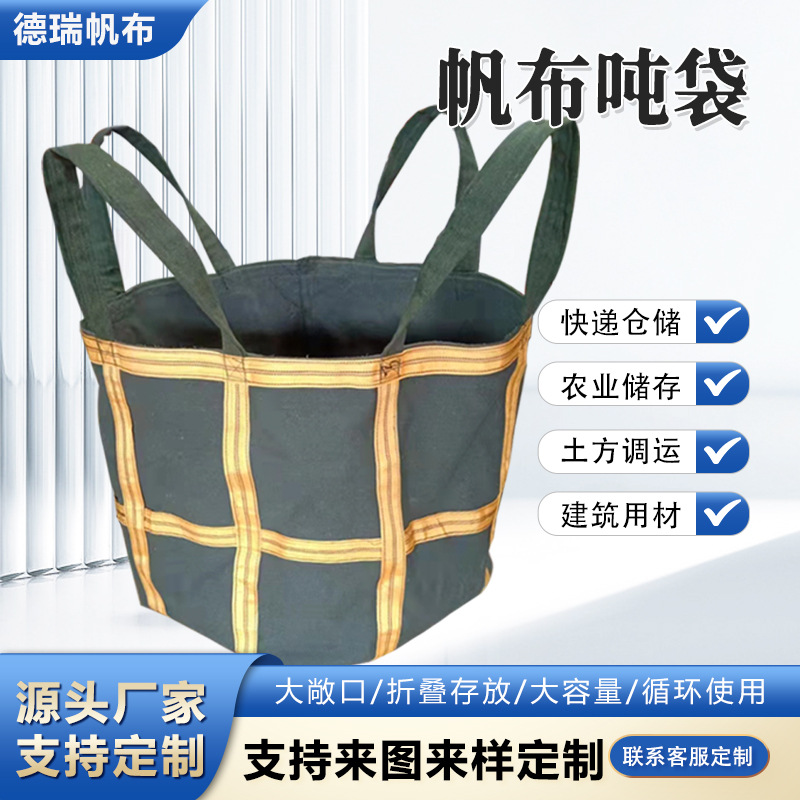 В наличии канвасная тоннажная сумка, экспресс-сумка для логистики, сумка для транспортировки, утолщенная канвасная тоннажная сумка для погрузчиков