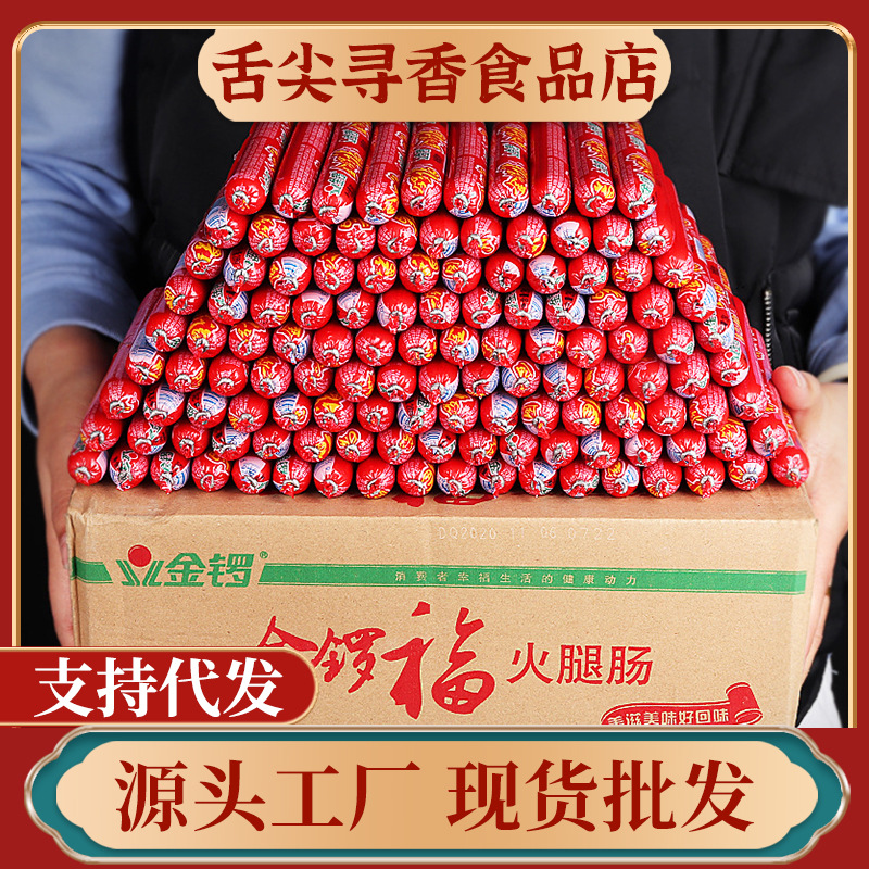 Джин Ло хэм колбаса 28г * 100 целая коробка оптовая барбекю колбаса Джин Ло хэм