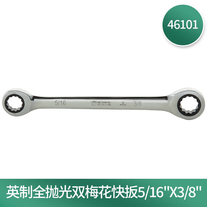 Шида, полностью полированный двойной торкс, быстрый ключ 46101, двойной торкс, быстрый ключ 5/16X3/8