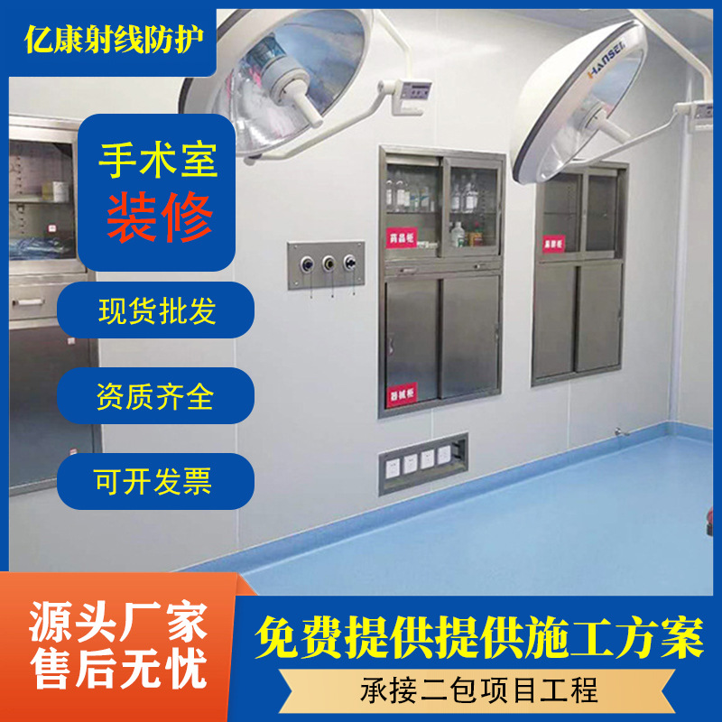 Medical Beauty Operating Room Purification Electrolytic Steel Plate Laminar Flow Operating Room Purification Plate Dust-Free Workshop Ct Room Dr Room Installation