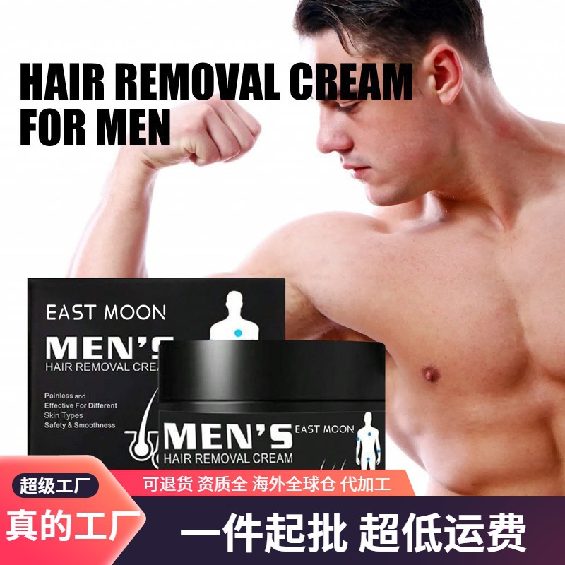 Крем для депиляции East Moon для мужчин для удаления волос на подмышках, ногах и груди
