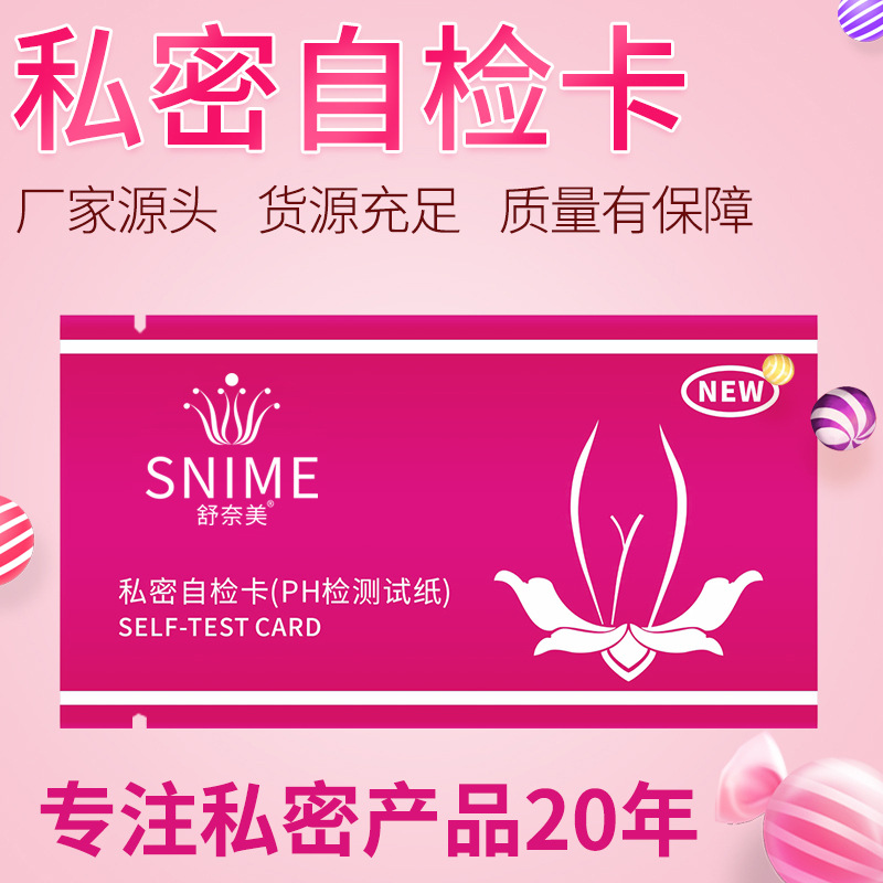 Sunamei Private Self-Test Card Gynecological Test Card Vaginal Acid-Alkali pH Test Paper Private Self-Test Card Pregnancy Preparation