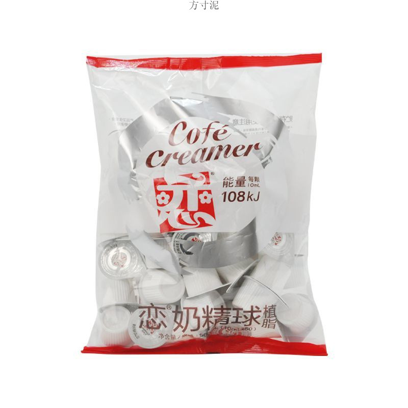 Taiwan love brand milk ball coffee special partner cream ball love cream ball 10ml * 50 large milk candy milk bag