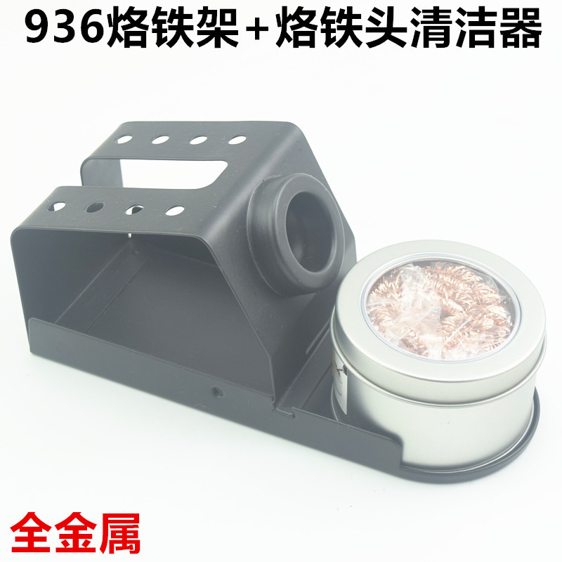 Станция для пайки с постоянной температурой 936, подставка для паяльника, ручка 907, полностью металлический держатель, шарик для очистки паяльника