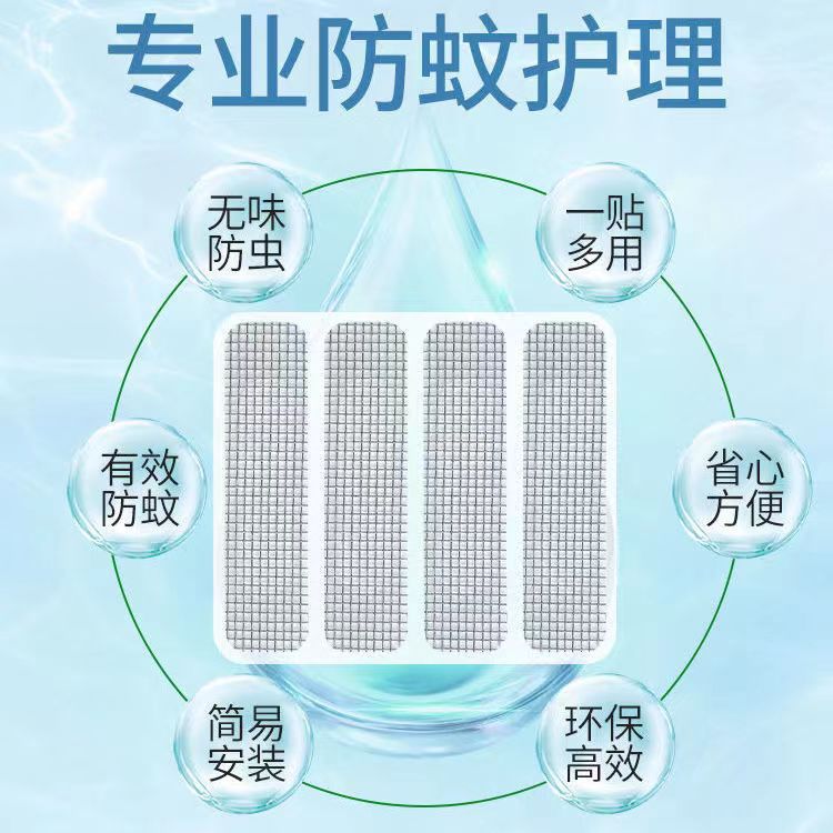 Screen window, door and window, water mouth, anti-mosquito sticker, water hole, window drainage, water leakage hole sticker, screen, broken hole, insect prevention repair subsidy