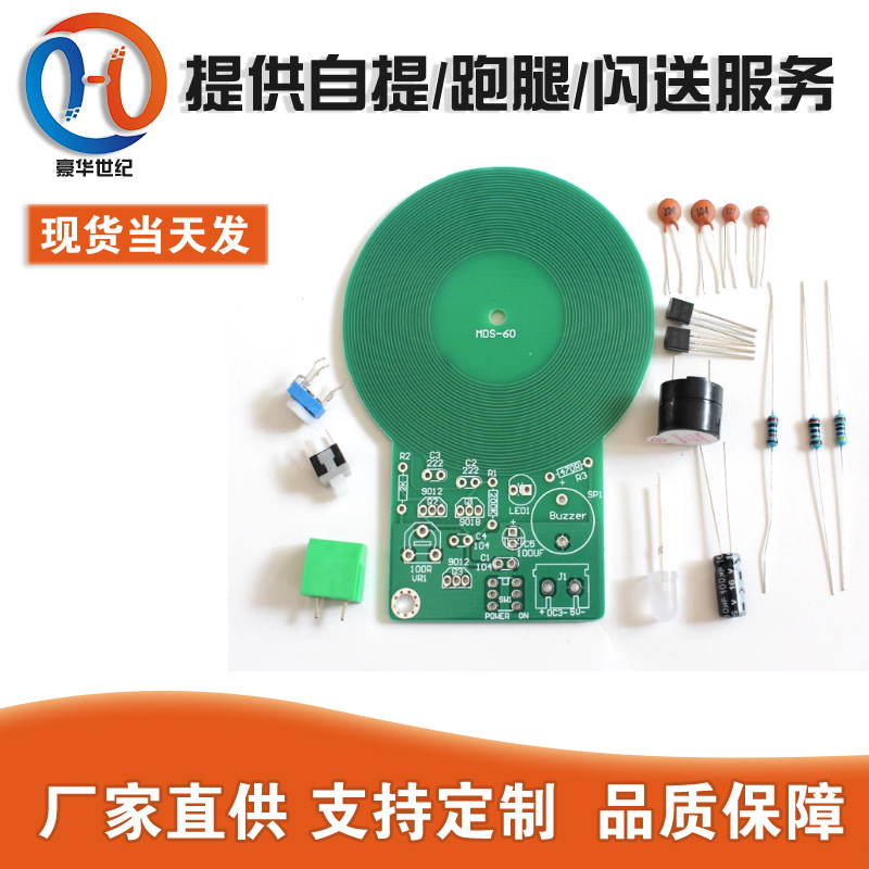 Набор для сборки металлоискателя DIY, электронный модуль для практики пайки