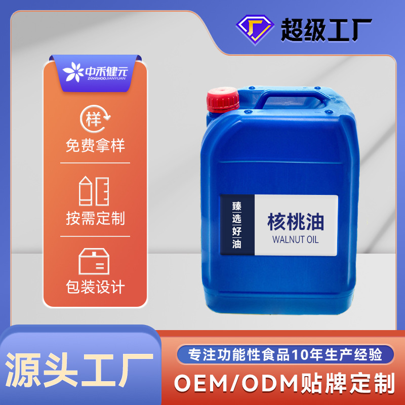 Супер заводское прямое предложение масла пекан, съедобное масло, физическое отжимное, чистое масло грецкого ореха, в наличии, оптовая продажа