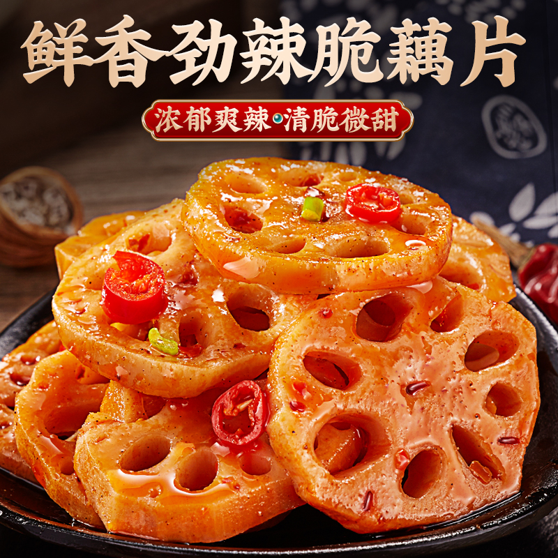 Bibizan marinated lotus root slices lotus root diced to relieve craving snacks snack snack snack food lotus crisp lotus root net red spicy vegetarian bulk