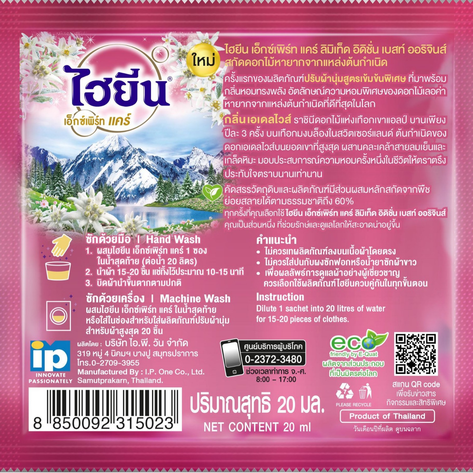 Thailand imported Hygiene Xijing concentrated fabric softener sample aroma for a long time, a compensation of 10 20ml