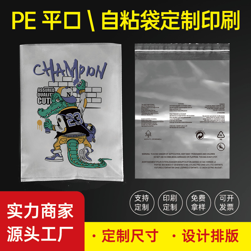 Производитель кастомизированных упаковочных пакетов из ПЭ, цветная печать, кастомизированные прозрачные пластиковые пакеты для продуктов и одежды