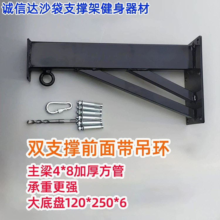 Wall Support Frame Sandbag Bracket Indoor Wall Sandbag Bracket Hanger Pull-Up Boxing Sandbag Rack