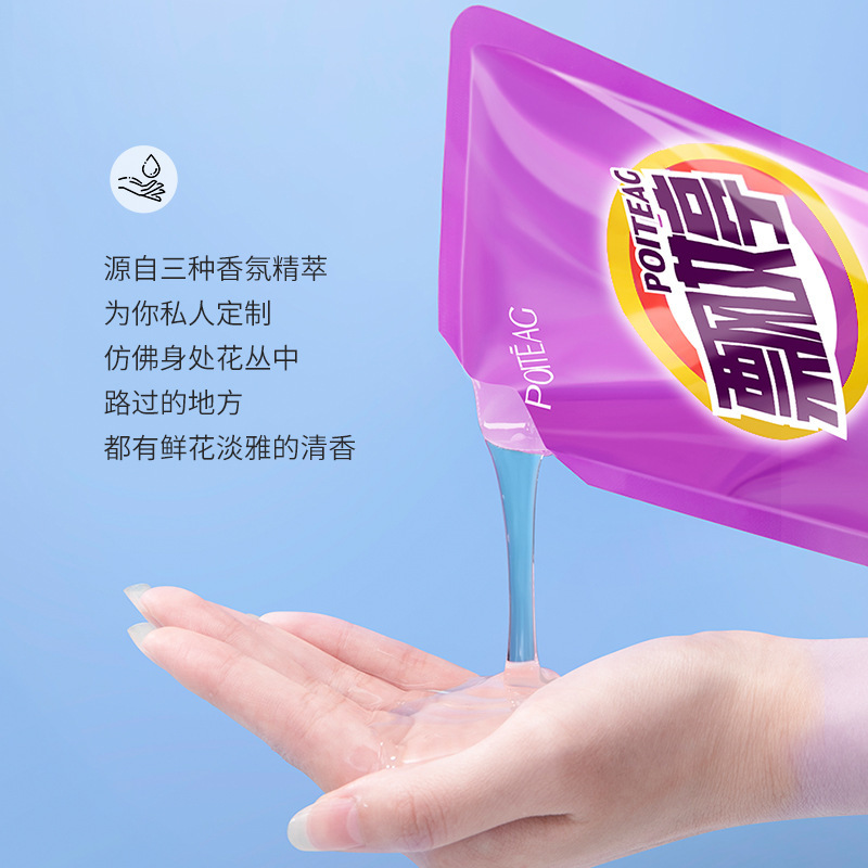 Piao Ting Sea Salt Fragrance Laundry Detergent Rose Lavender Clothing Fragrance Deep Cleaning Home Bag Processing Customization
