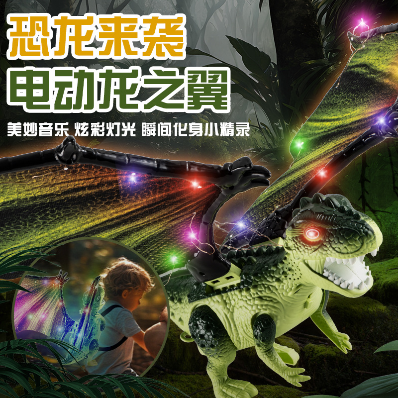 Электрическая игрушка-динозавр с музыкой и светом, подарок для мальчиков