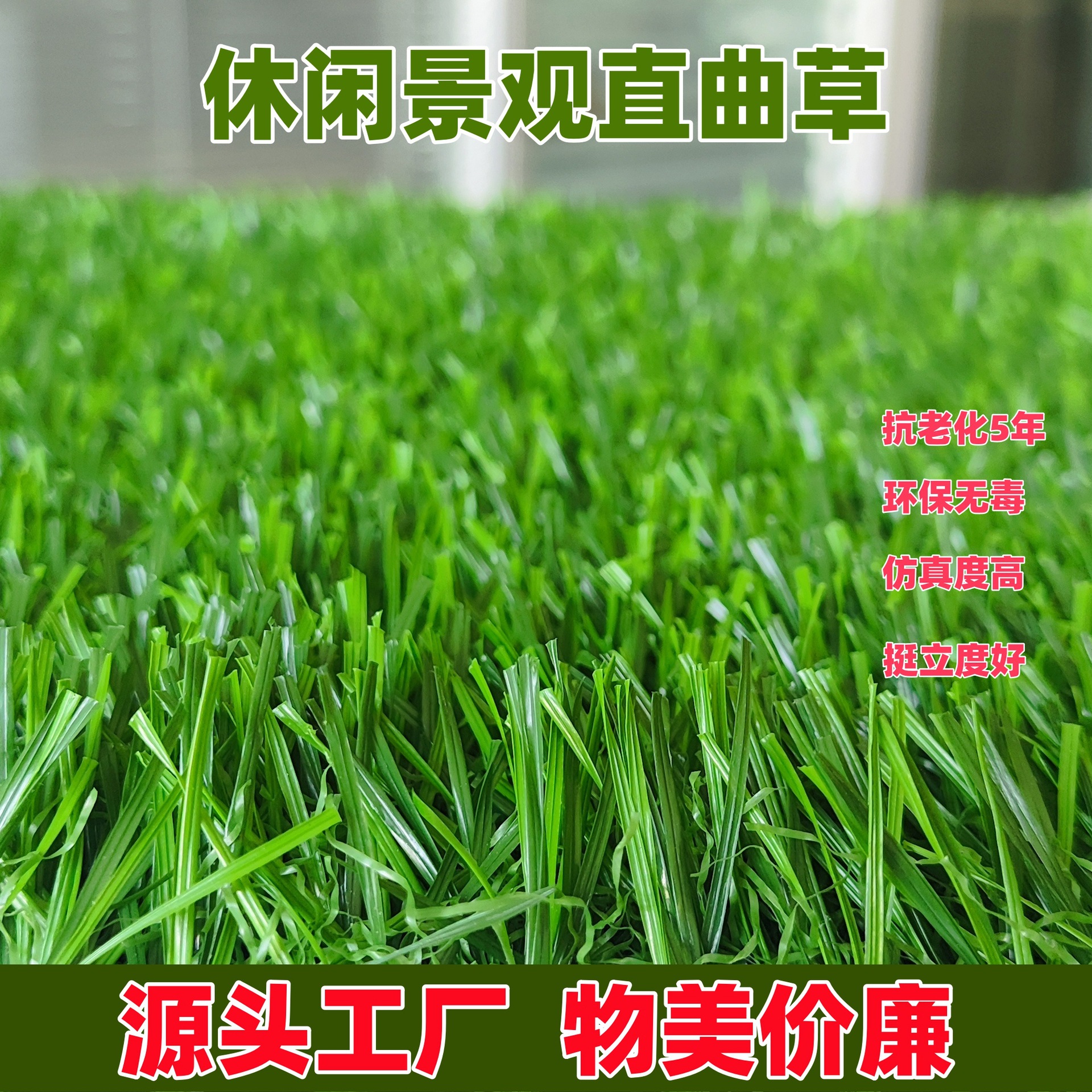 Manufacturer Wholesale Artificial Turf Outdoor Roof Simulated Turf Engineering Decoration Balcony Kindergarten Environmentally Friendly Wear-Resistant Grass