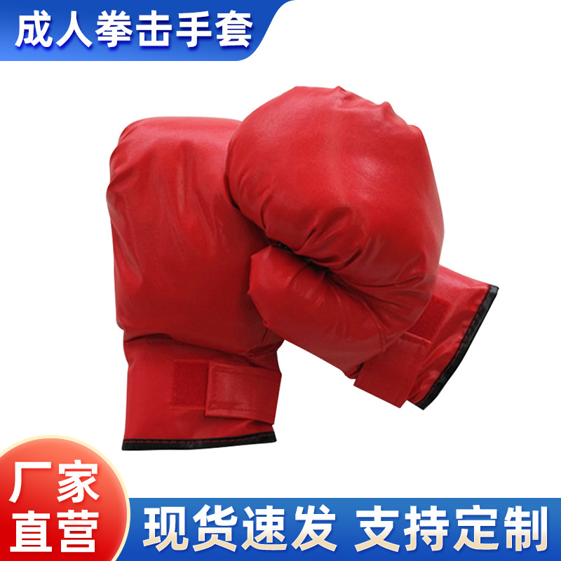 Поставки спортивной защиты для взрослых, боксерские перчатки, защитное снаряжение Санда