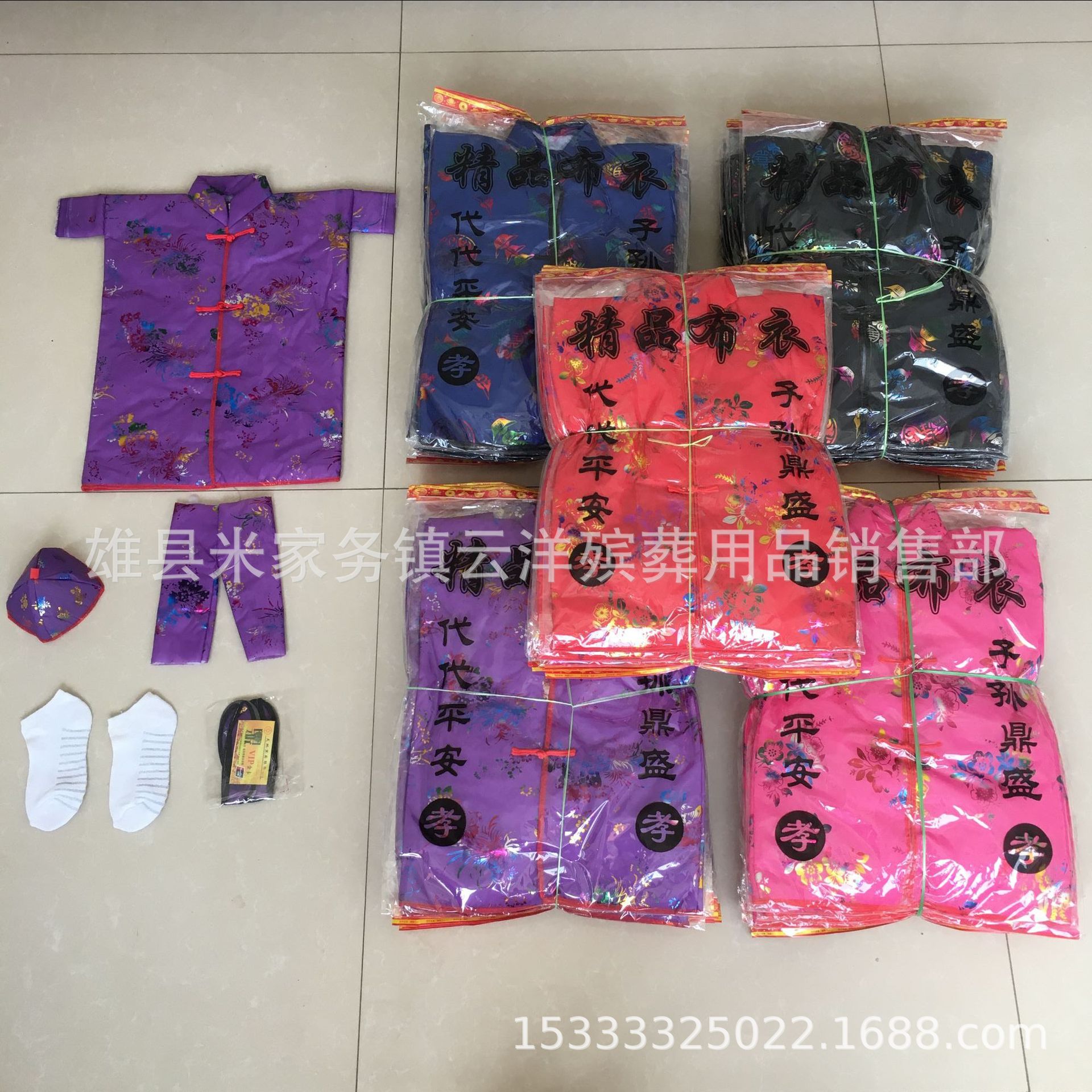 1 октября жертва холодной одежды ткань холодная одежда праздник Чжунюань различные размеры доступны похоронные принадлежности Юнян