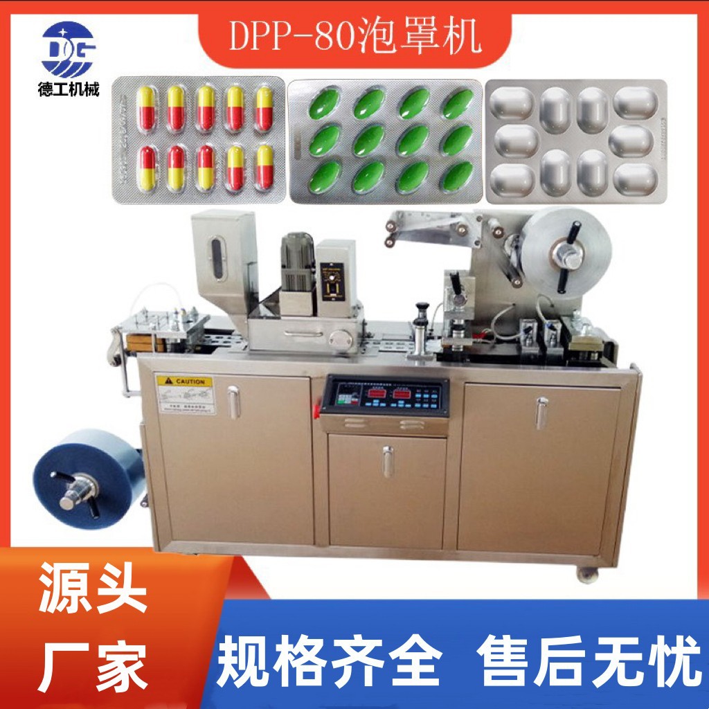 Машина для упаковки маленьких таблеток и капсул