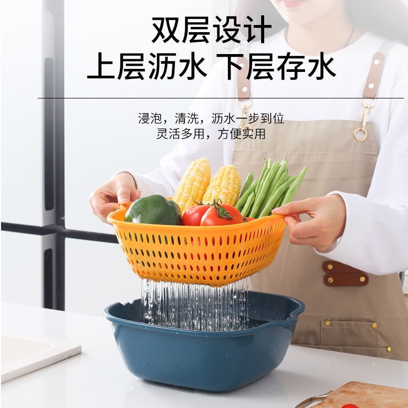 Factory direct drain basket six-piece multi-functional kitchen plastic double-layer household basket wash basket large drain basket
