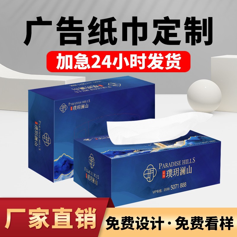 Customized Catering Paper Towels with Logo Printable Restaurant Small Square Box Napkins Custom Wholesale Boxed Advertising Paper Towels Customized