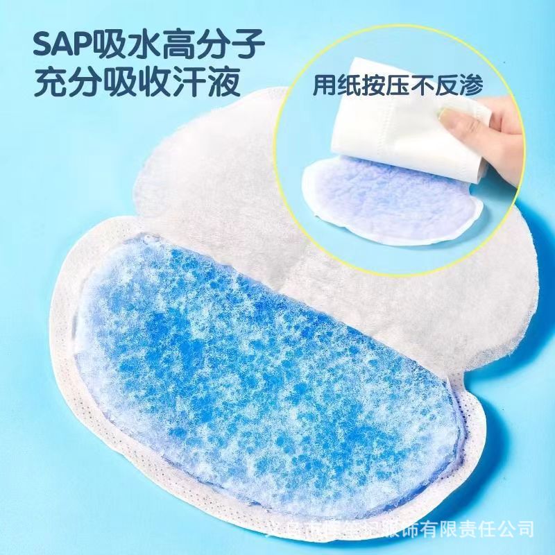 Underarm Perspiration Sticker Antiperspirant Sticker Artifact Summer Thin Breathable Invisible and Traceless Antiperspirant Sticker Antiperspirant Sticker for armpit