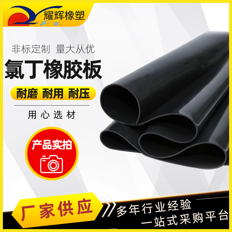 Производитель неопрена, огнестойкая, термостойкая амортизирующая резиновая подушка, водонепроницаемая, устойчивая к кислотам и щелочам черная неопрена