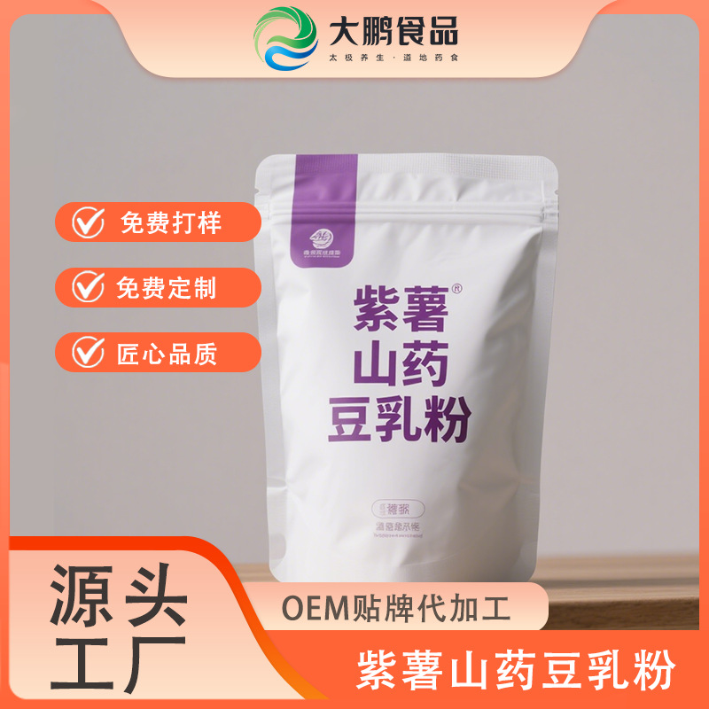 Порошок соевого молока из фиолетового сладкого картофеля, производитель, индивидуальная обработка, оптовая продажа по ОЕМ