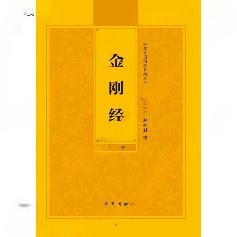 Pinyin of Buddhist Scriptures, Local Xizang Scriptures, Diamond Sutra, Pinyin of Amitabha Child, Medicine Buddha Heart Sutra, and Great Compassion Mantra of Vajrasattva