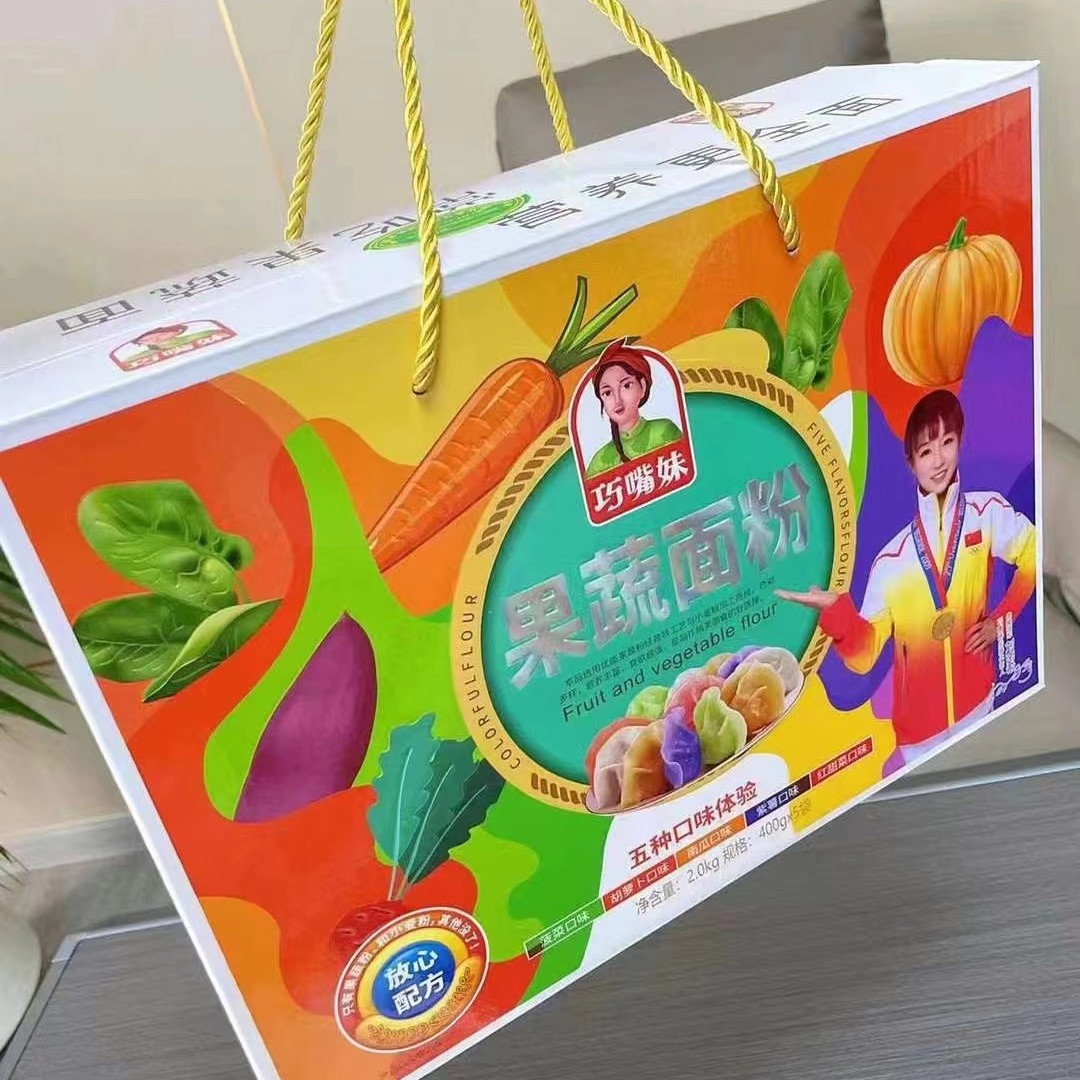 Colorful Flour Gift Box Colorful Dumpling Powder Fruit and Vegetable Flour Gift Box New Year Gift Group Buying Employee Welfare Flour