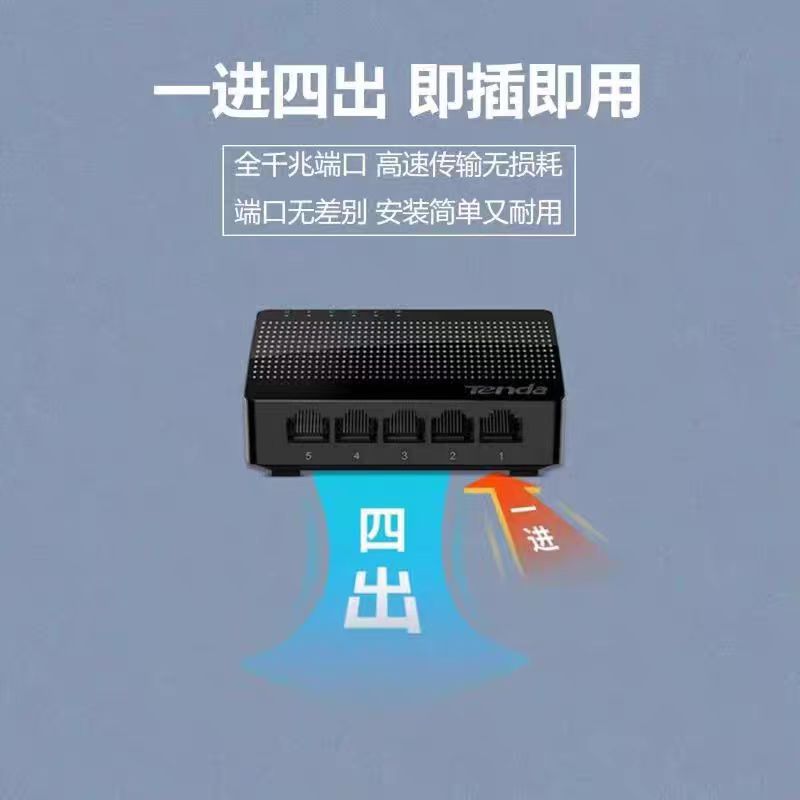Tenda 5-Port 8-Port 16-Port 24-Port Gigabit Switch Router Splitter Network Cable Branch Switch Network