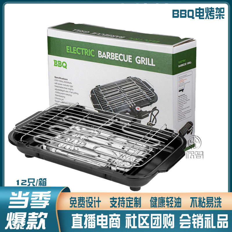 Многофункциональный бездымный электрический гриль для дома