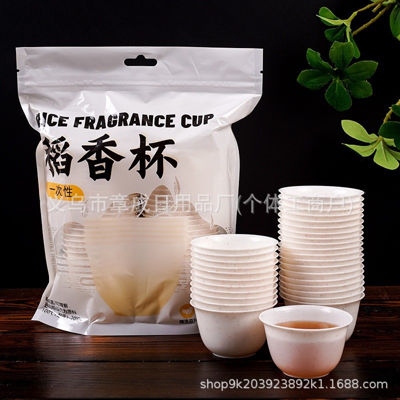 Чашка для чая из рисовой шелухи, пищевого качества, маленькая, утолщенная, термостойкая, дорожный набор для чая, одноразовая