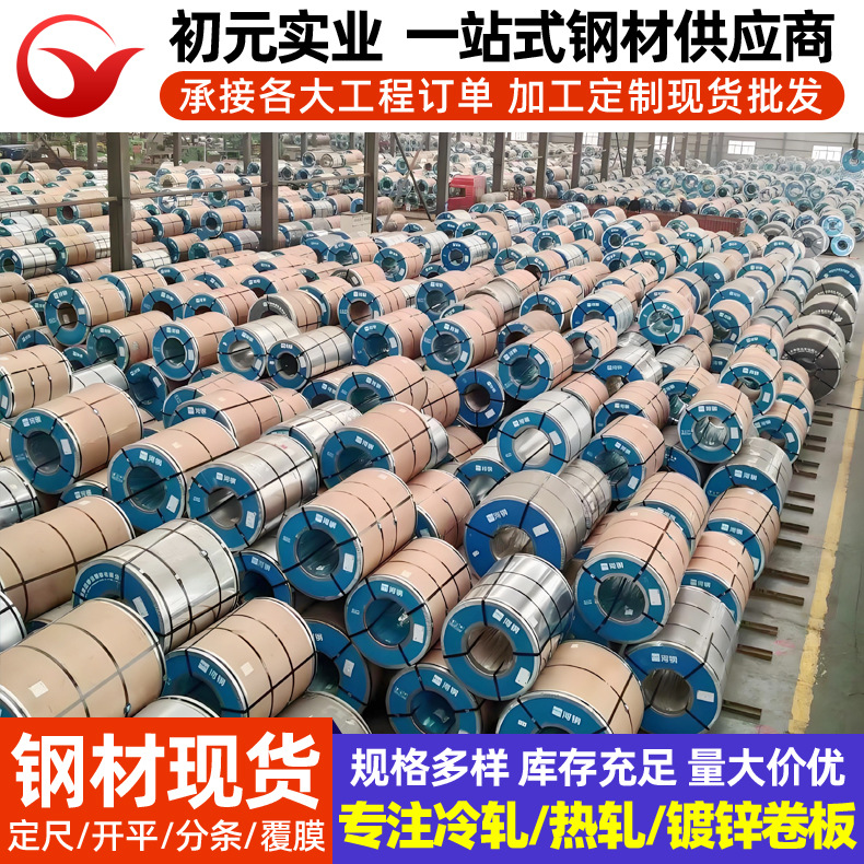 Baosteel Automotive Steel Hc280/590Dpd+Z Cold-Rolled Dual Phase High Strength Steel High Strength Zinc Iron Alloy Can Be Molded