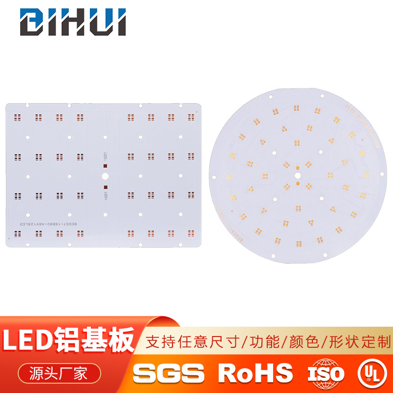 LED aluminum substrate single-sided multi-layer PCB circuit board factory direct sales wholesale proofing copy board large quantity discount