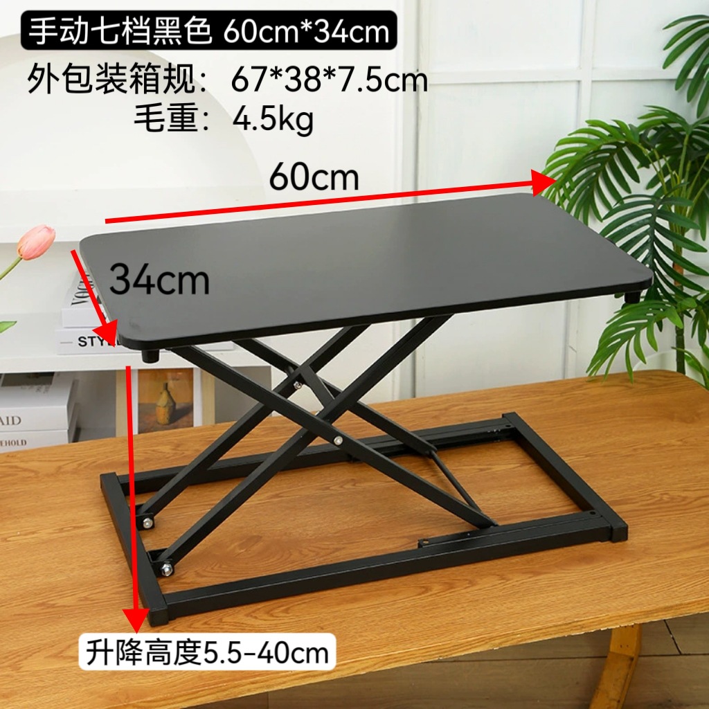 Laptop Lifting Computer Desk Seven-gear Manual Office Table Top Elevating Platform Standing Table Table