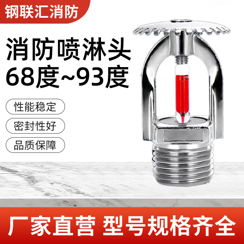 Оптовая продажа спринклеров 68-93 градусов национальный стандарт медный скрытый спринклер