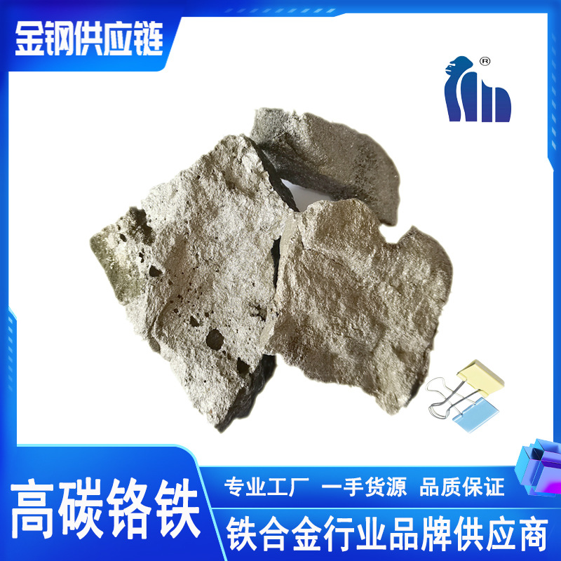 Jin Gang Supply Chrome Iron Alloy Iron Alloy for the Smelting of Stainless Steel Shipped from Western Producing Areas Manufacturers