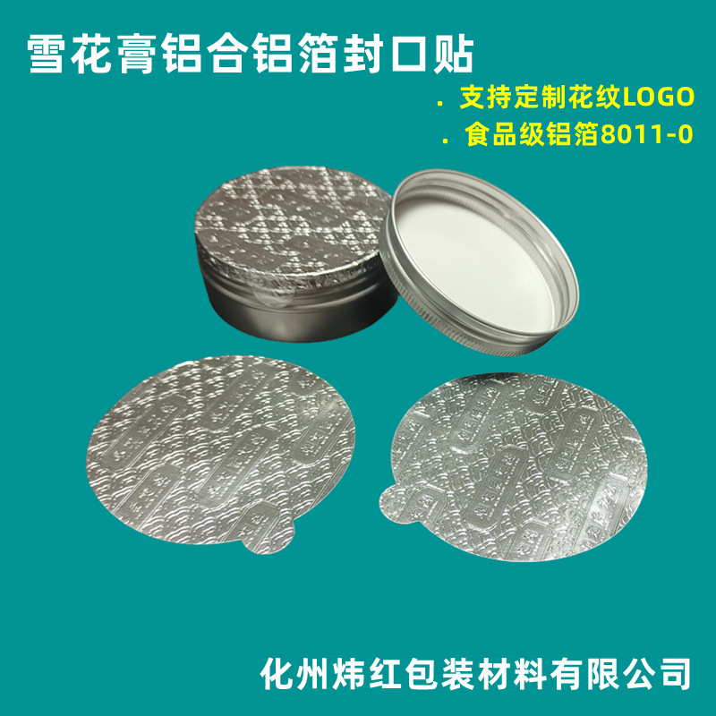 Наклейка для запечатывания алюминиевой банки, самоклеящаяся, для красоты