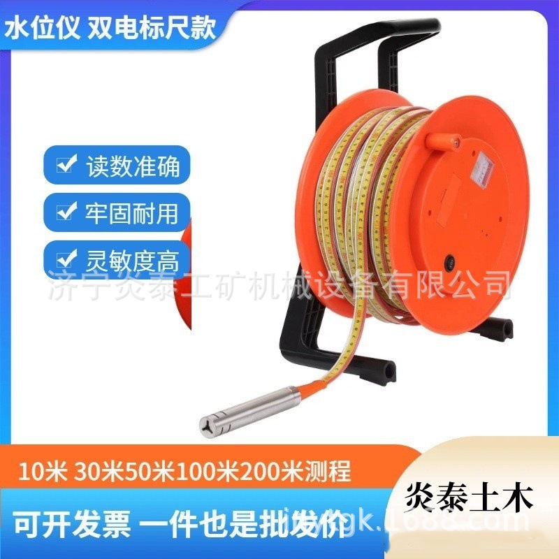 Water level measuring instrument XTR-288l range 30 meters 50 meters 100 meters 150 meters 200 meters 300 meters