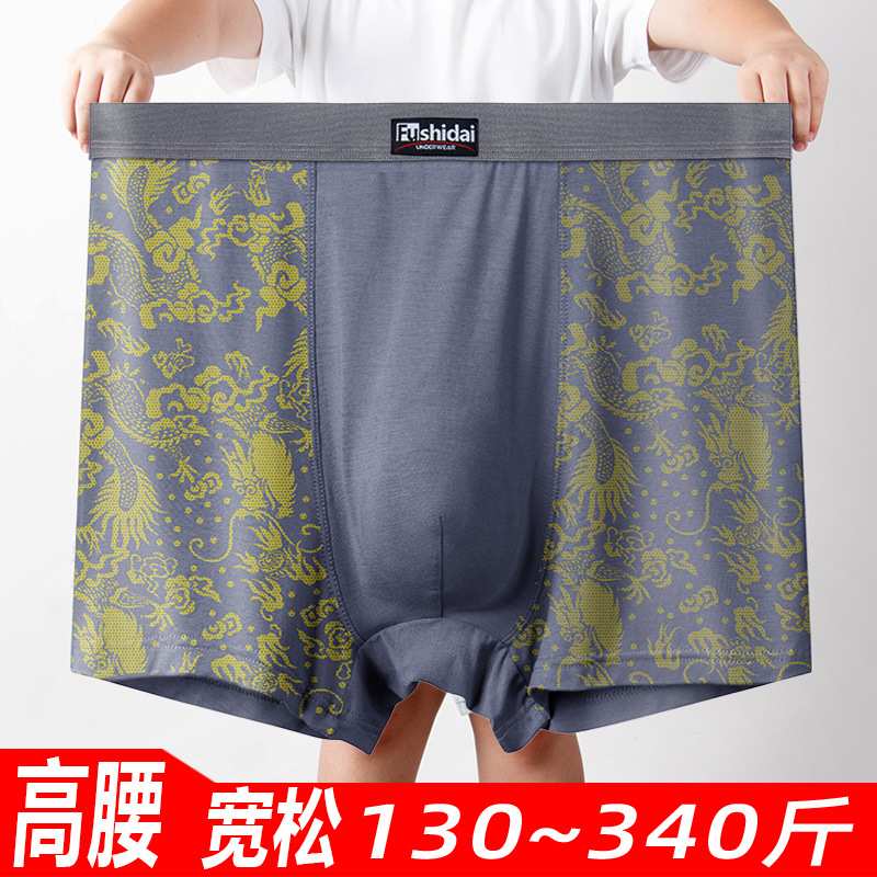 Мужские боксеры, высокая талия, модал, широкий пояс, для мужчин весом до 150 кг