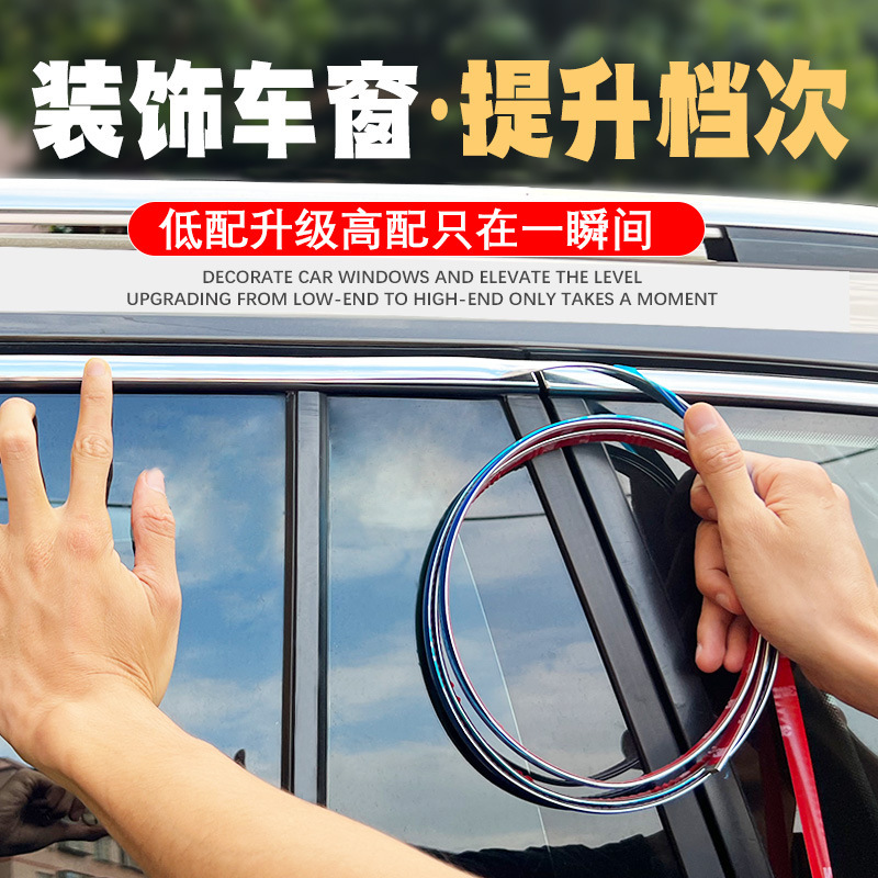 Хромированные яркие полосы, полосы отделки кузова, клеевые электроплакированные окна, яркие серебристые противоцарапинные полосы бампера, декор для автомобиля и противоударные полосы