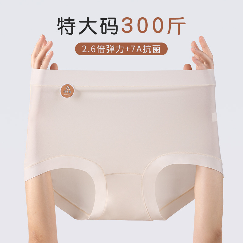 Extra Large Size 150kg Underwear for Women with Extra Fat and High Waist 100kg Pure Cotton 7A Antibacterial Crotch Ultra-Thin Facial Mask Briefs