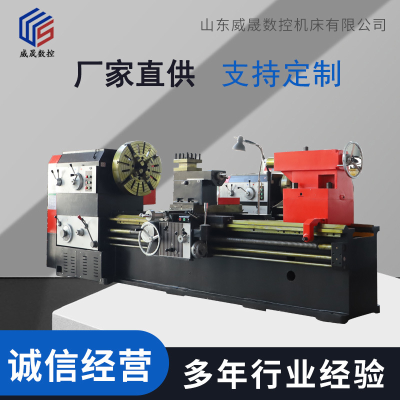 Токарный станок Weisheng CA6140X1000, обычный токарный станок Shandong Weisheng, горизонтальный токарный станок 6240