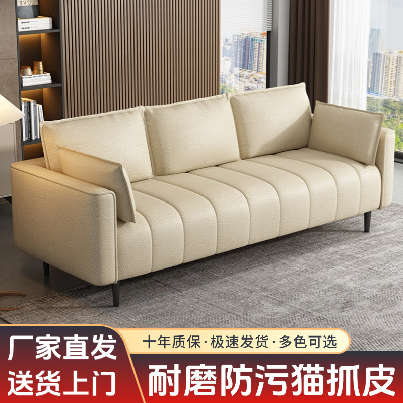 Small Apartment Sofa Cat Scratch-Resistant Leather Small Living Room Apartment Rental Double or Triple Modern Minimalist Internet Celebrity Piano Keys
