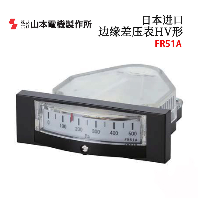 Original Japanese Manostar Yamamoto Electric Fr51Ahv200D 300D Edge Differential Pressure Meter Imported Differential Pressure Meter