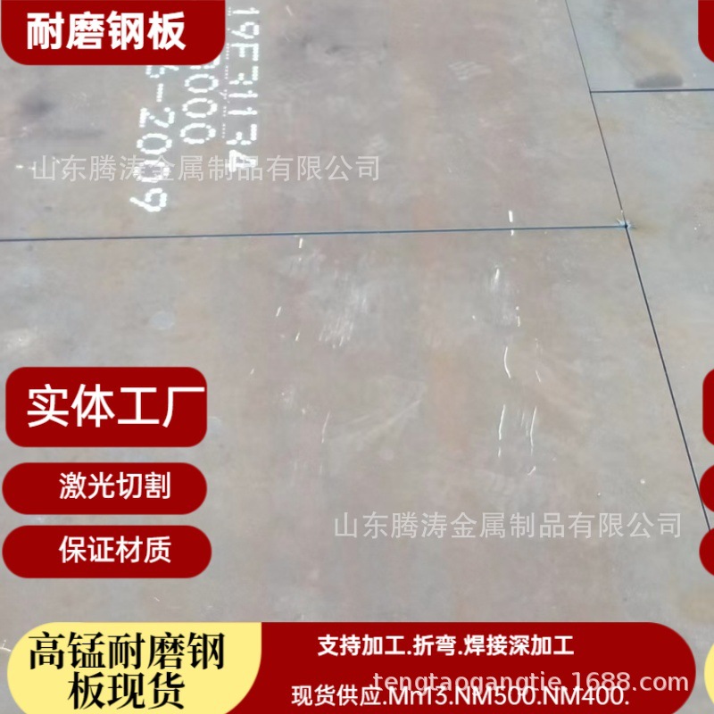 Горячекатаная коррозионно-стойкая и износостойкая сталь Nm500, стальная пластина для резки, износостойкая стальная пластина Nm400