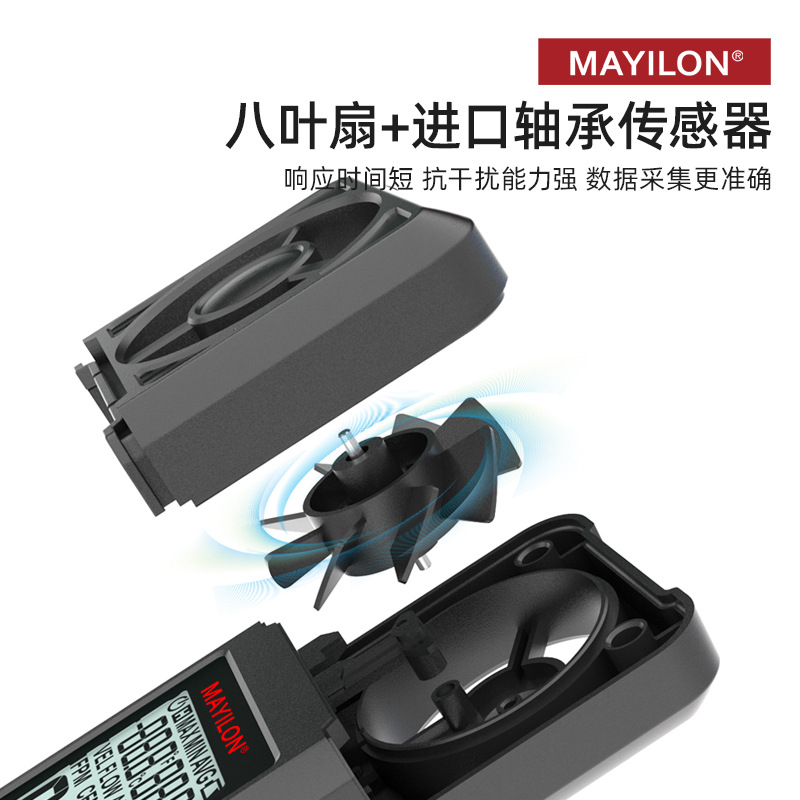 MAYILON Mai Yilong anemometer anemometer measurable wind speed air volume temperature humidity handheld HT605